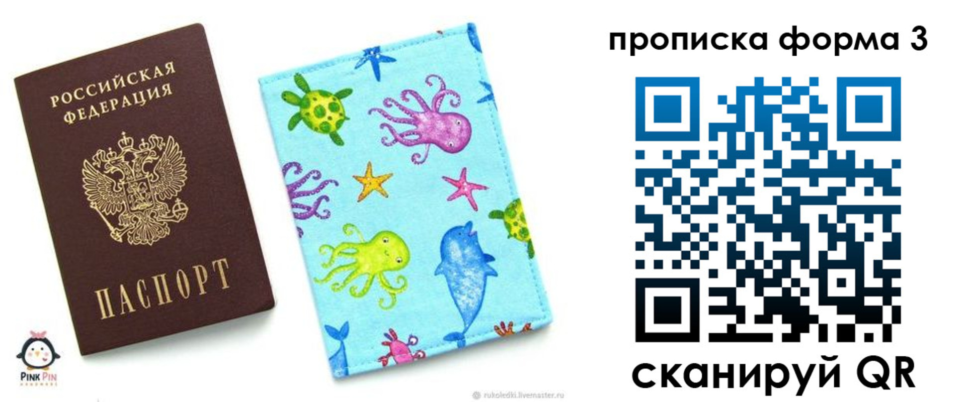 прописка поиск в Тейково