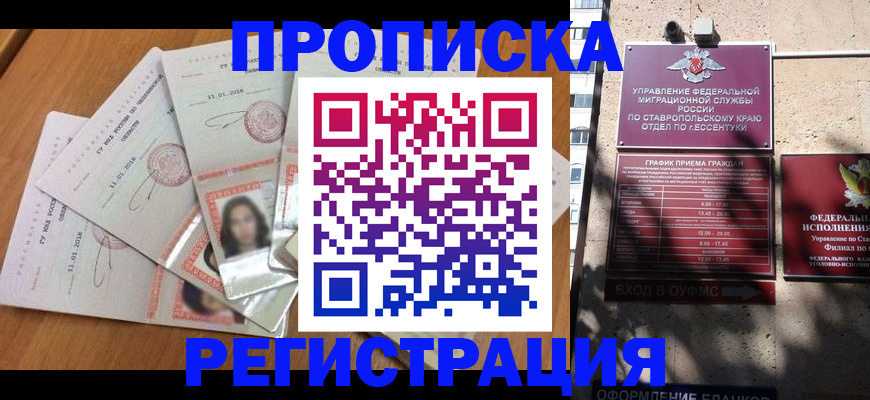 пропишу в квартире в Тейково
