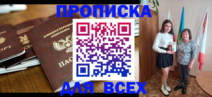 временная регистрация в Тейково